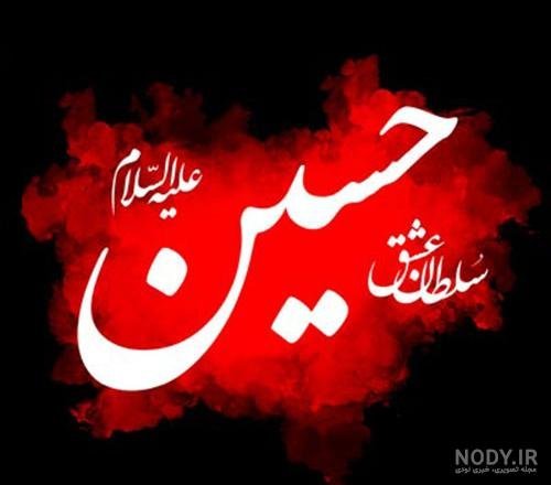  عکس عاشورای حسینی