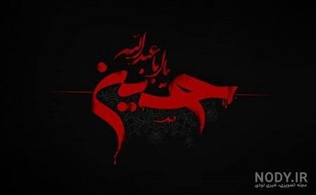  عکس عاشورای حسینی