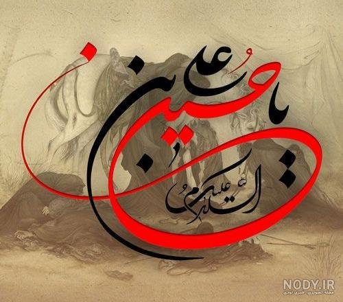  عکس عاشورای حسینی