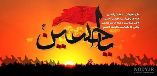  عکس عاشورای حسینی