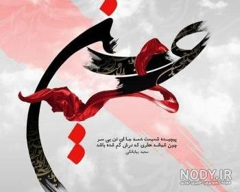  عکس عاشورای حسینی