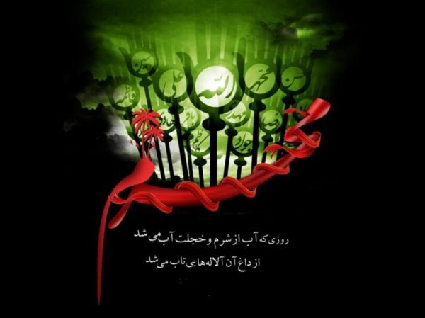  عکس تاسوعا و عاشورا تسلیت