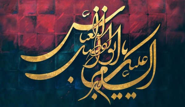  عکس تاسوعا و عاشورا تسلیت