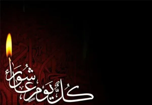  عکس عاشورای حسینی تسلیت باد