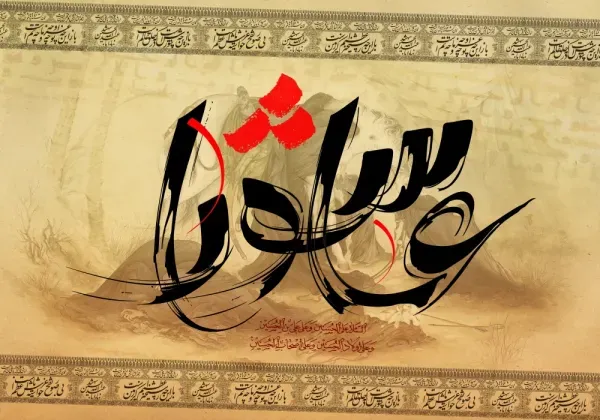  عکس عاشورای حسینی تسلیت باد