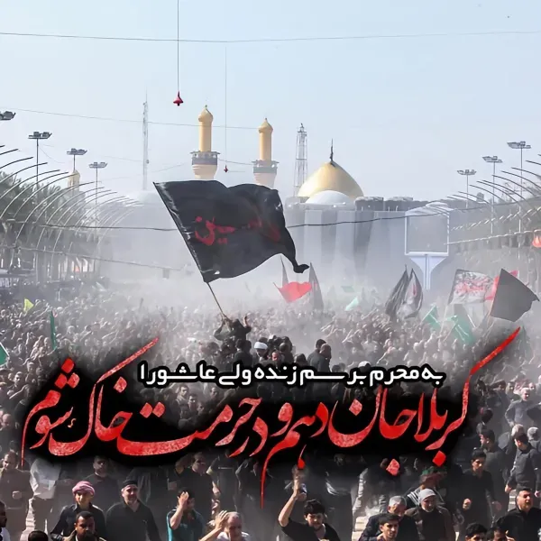  عکس محرمی جدید با کیفیت
