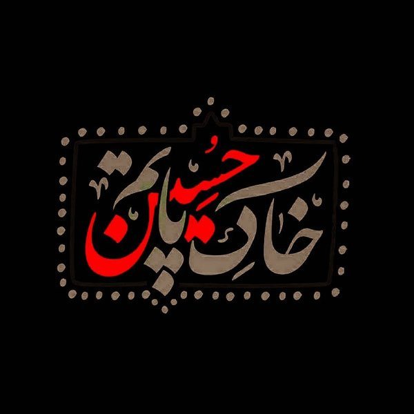  عکس محرمی جدید با کیفیت