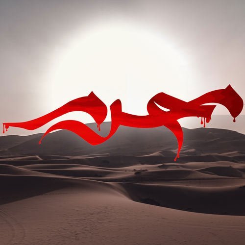  عکس محرمی جدید با کیفیت