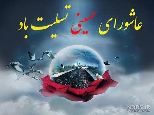 استوری تسلیت تاسوعا و عاشورا