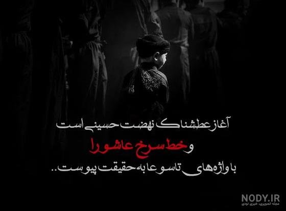  استوری تسلیت تاسوعا و عاشورا