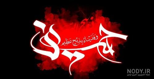  استوری تسلیت تاسوعا و عاشورا