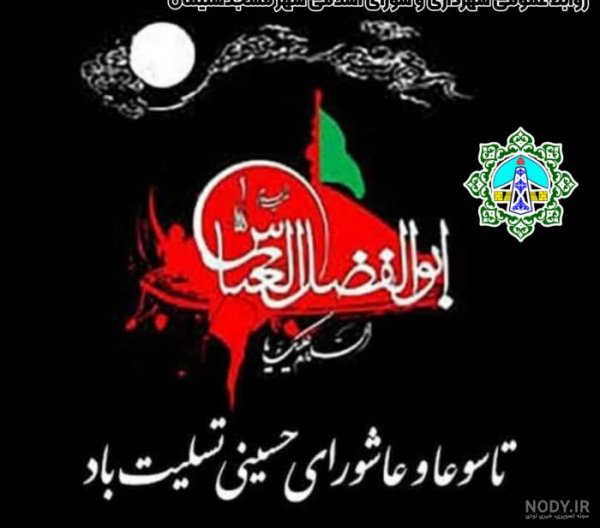  استوری تسلیت تاسوعا و عاشورا