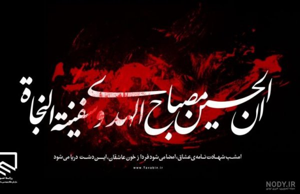  استوری تسلیت تاسوعا و عاشورا