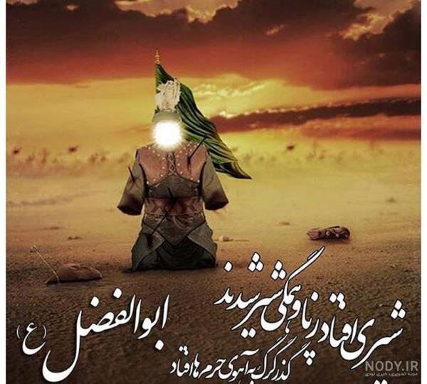  استوری تسلیت تاسوعا و عاشورا