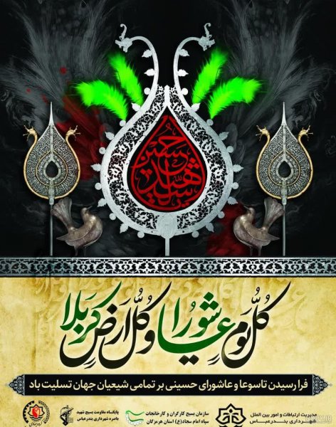  استوری تسلیت تاسوعا و عاشورا