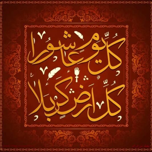  عکس استوری عاشورا