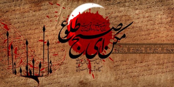  عکس استوری عاشورا