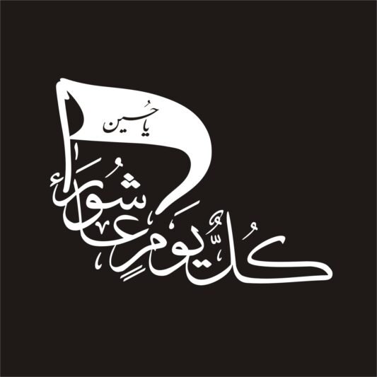  عکس استوری عاشورا