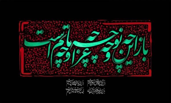 عکس استوری عاشورا