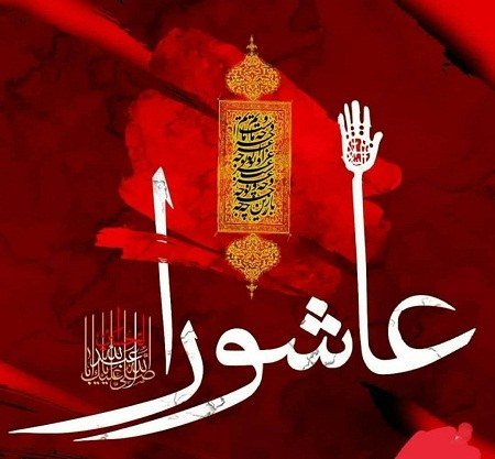  عکس استوری عاشورا