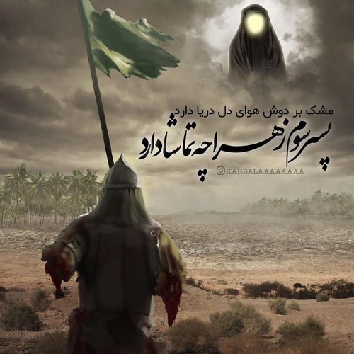  عکس برای تاسوعا و عاشورا