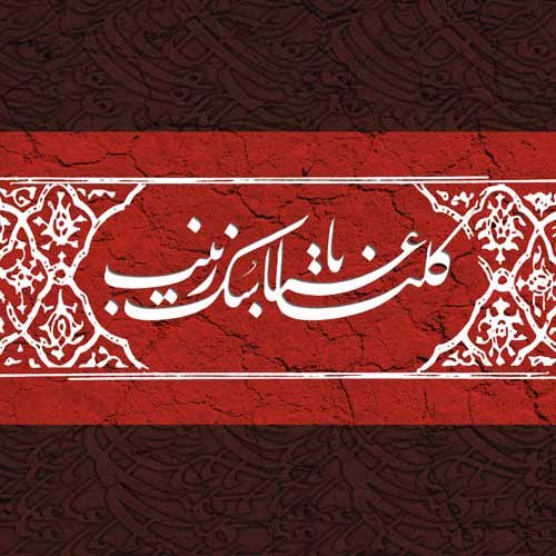  عکس برای تاسوعا و عاشورا