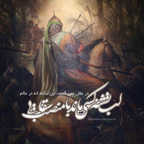  عکس برای تاسوعا و عاشورا