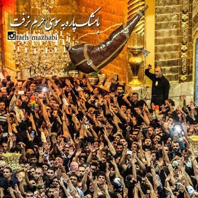  عکس برای تاسوعا و عاشورا