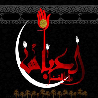  عکس برای تاسوعا و عاشورا