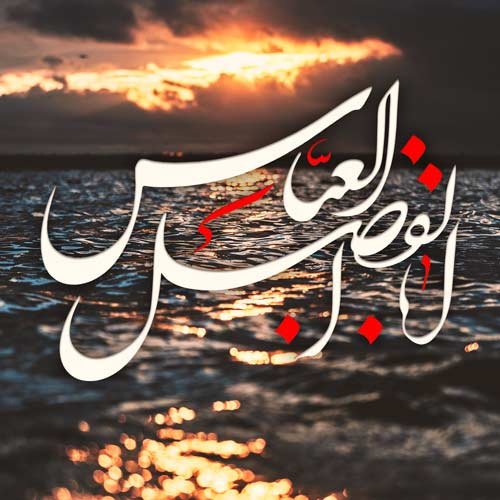  عکس برای تاسوعا و عاشورا