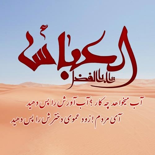  عکس برای تاسوعا و عاشورا