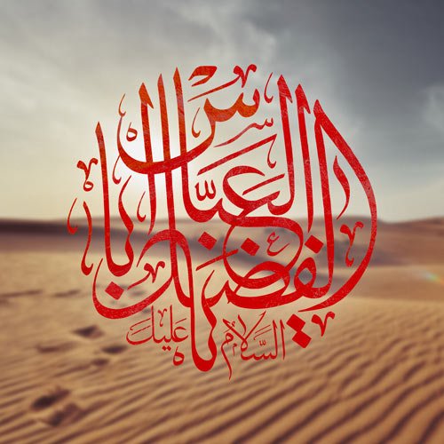  عکس برای تاسوعا و عاشورا
