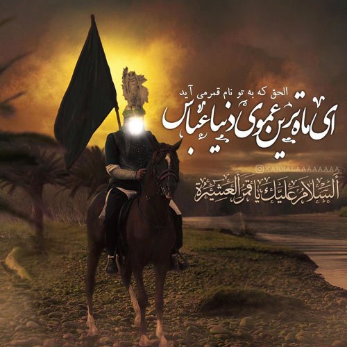  عکس برای تاسوعا و عاشورا