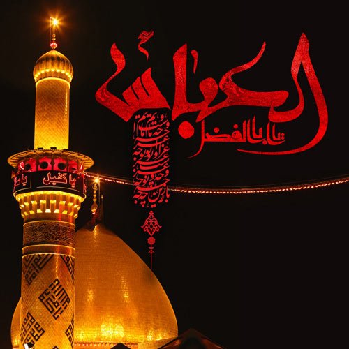  عکس برای تاسوعا و عاشورا