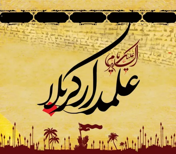  عکس تسلیت تاسوعا