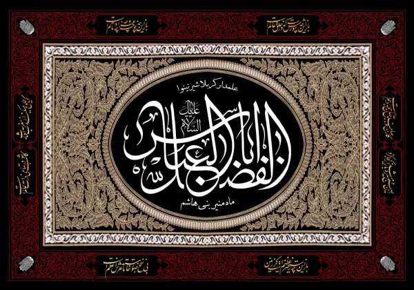  عکس تسلیت تاسوعا