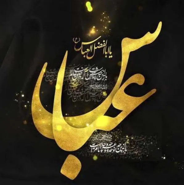  عکس تسلیت تاسوعا