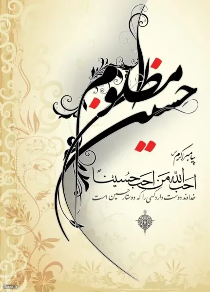  عکس تسلیت عاشورا