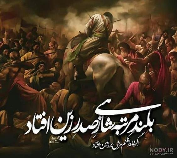  عکس تسلیت عاشورا