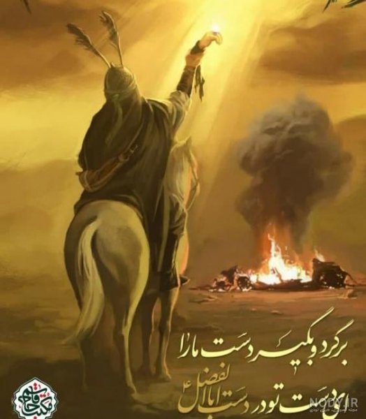  عکس تسلیت عاشورا