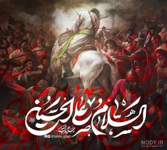 عکس تسلیت عاشورا