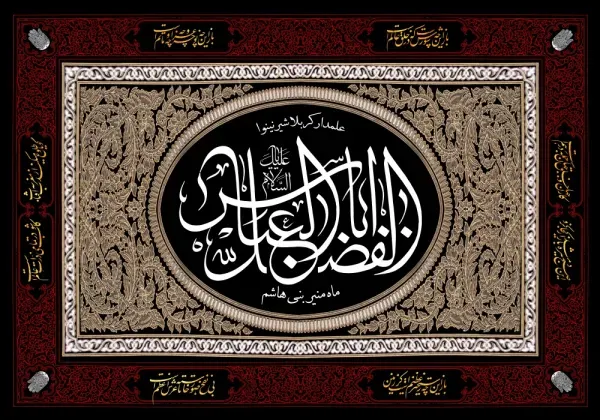 عکس تسلیت تاسوعای حسینی