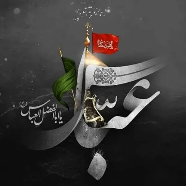 عکس تسلیت تاسوعای حسینی