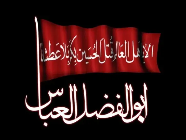 عکس تسلیت تاسوعای حسینی