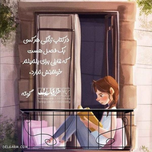  عکس نوشته فانتزی و باحال