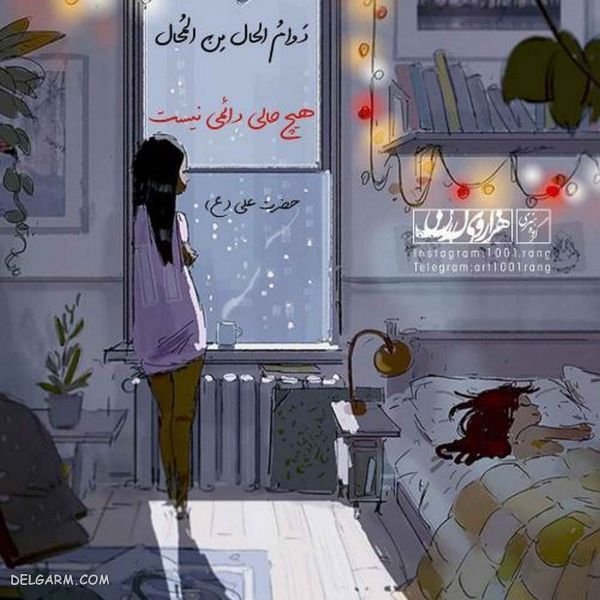  عکس نوشته فانتزی و باحال