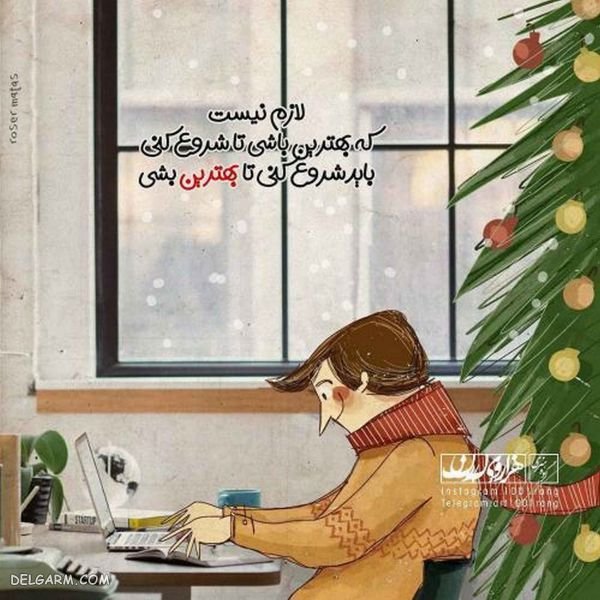  عکس نوشته فانتزی و باحال