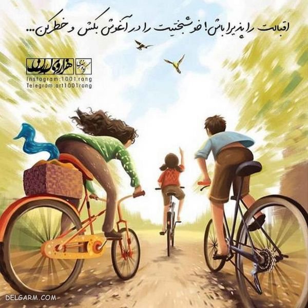  عکس نوشته فانتزی و باحال