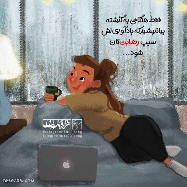  عکس نوشته فانتزی و باحال