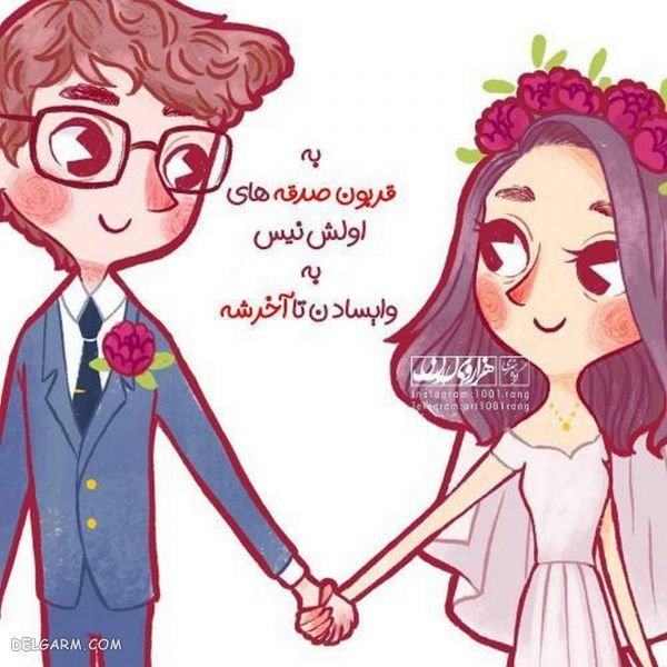  عکس نوشته فانتزی و باحال